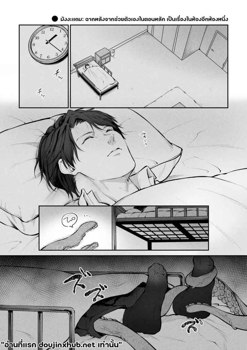 แฟ้มลับหนวดทดลอง